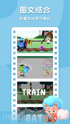 单词自然拼读截图2 单词自然拼读截图2