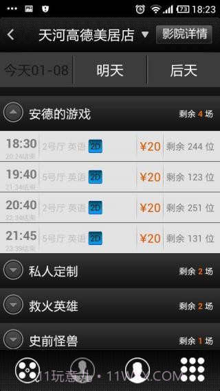 大地影院在线资源观看免费截图3