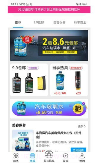 车海洋最新版截图2 车海洋最新版截图2