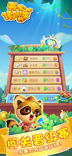 开心消消乐360版截图2