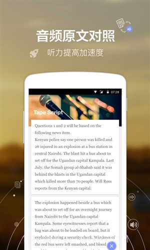 六级Easy姐截图1