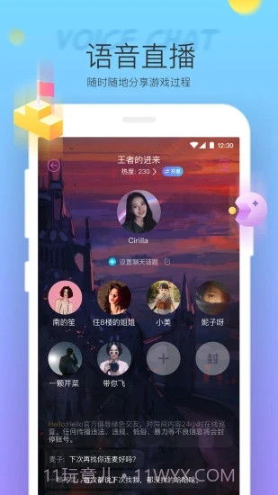 Hello语音截图3 Hello语音截图3