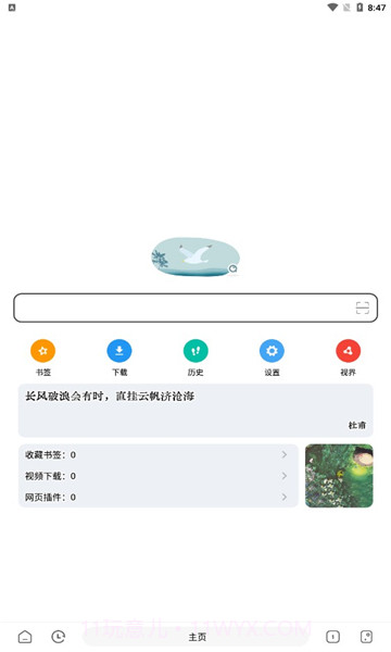 嗅觉浏览器最新版截图3