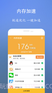 垃圾清理王截图4 垃圾清理王截图4