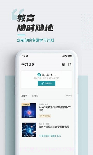 放射沙龙app截图1 放射沙龙app截图1
