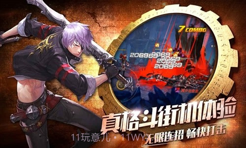 全职觉醒预约下载截图4