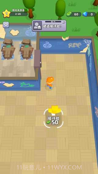 旅社大改造去更新版截图1