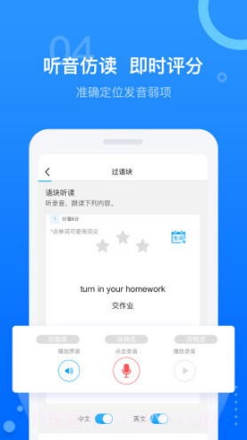 天学网(天学网人工智能学院)V4.10.1 安卓最新版截图2