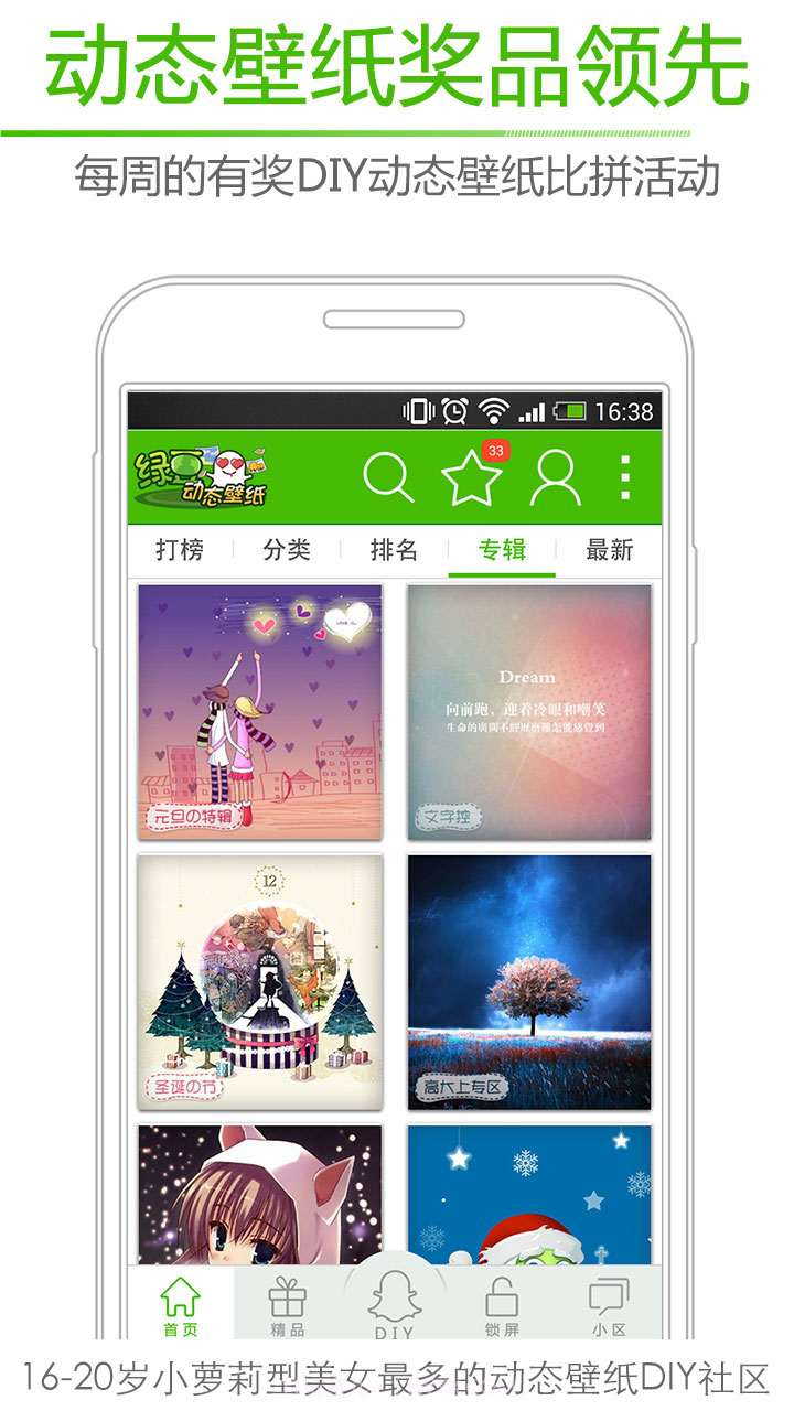绿豆动态壁纸截图1 绿豆动态壁纸截图1