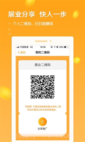 创利通截图4 创利通截图4