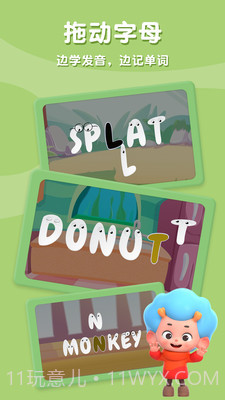 单词自然拼读截图1 单词自然拼读截图1