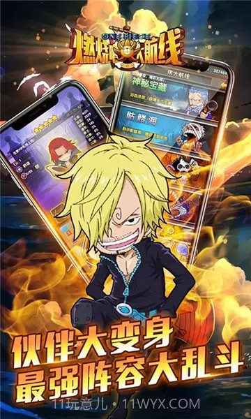 燃烧吧大航线截图3