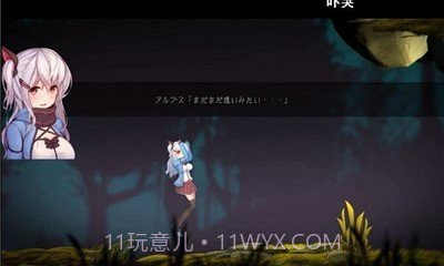 阿尔卑斯与危险森林截图3 阿尔卑斯与危险森林截图3