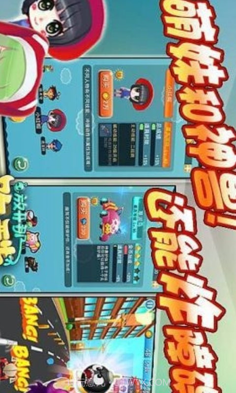 放开那酷跑截图2 放开那酷跑截图2