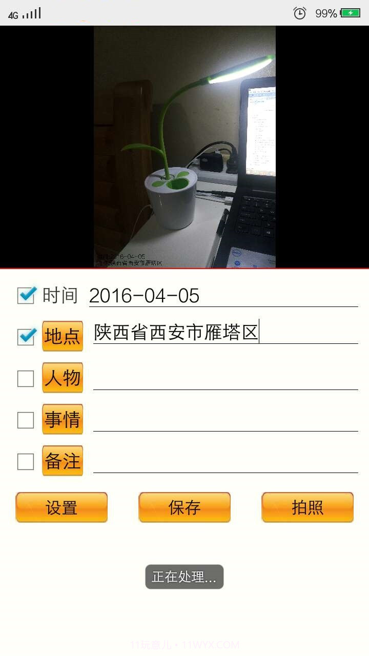 小石照相机截图1 小石照相机截图1