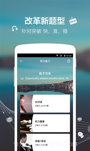 六级Easy姐截图3