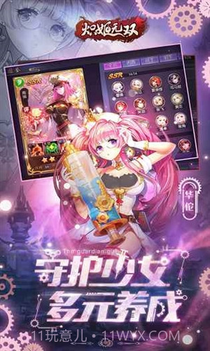 炽姬无双截图5 炽姬无双截图5