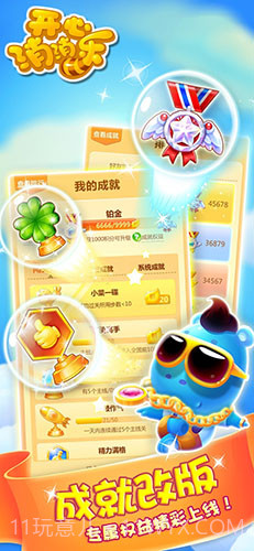 开心消消乐360版截图5