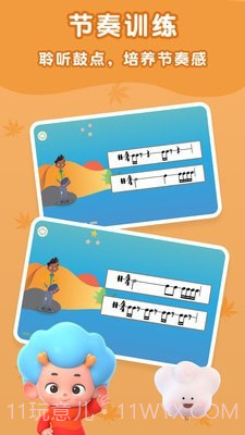 东东龙音乐乐园截图1