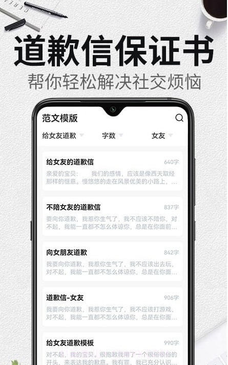 自动生成检讨书截图2 自动生成检讨书截图2
