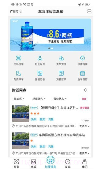 车海洋最新版截图3 车海洋最新版截图3