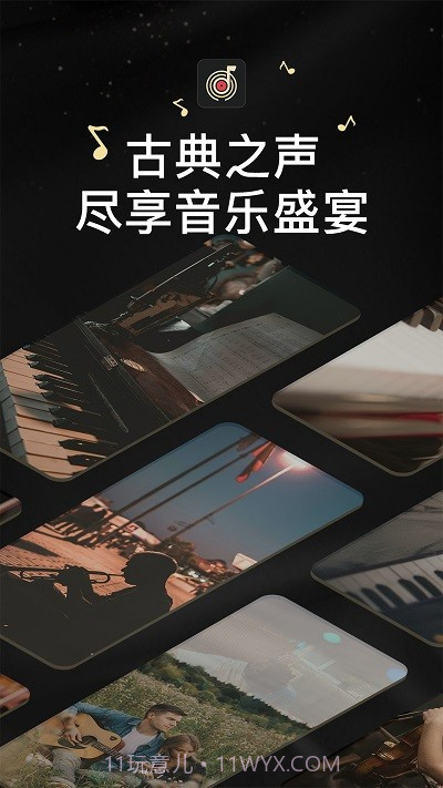 家国大剧院截图2 家国大剧院截图2