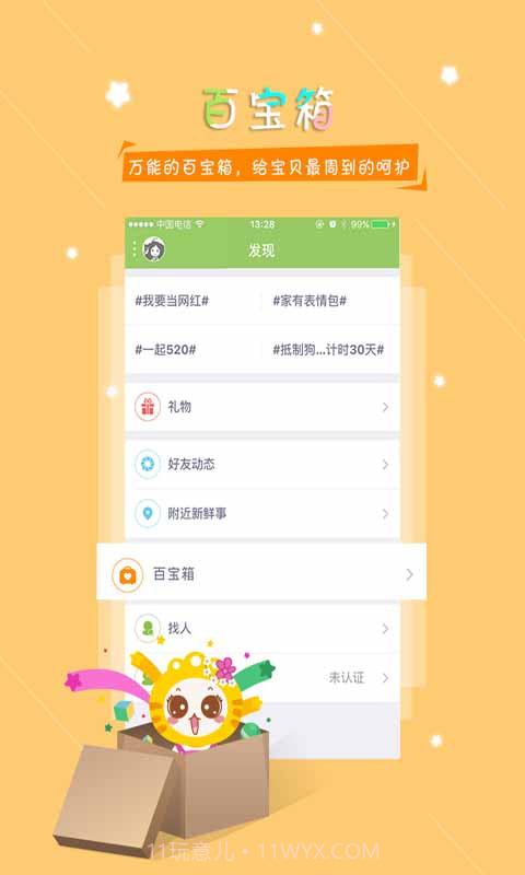 握爪(宠物生活圈)截图4 握爪(宠物生活圈)截图4