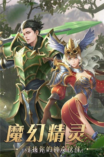 奇迹最强者截图1