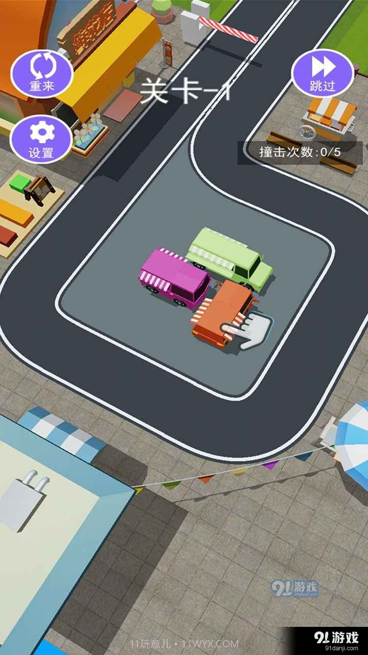 挪车我最行截图3 挪车我最行截图3