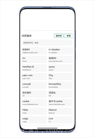 嗅觉浏览器截图1
