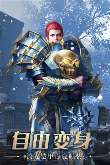 奇迹最强者截图4