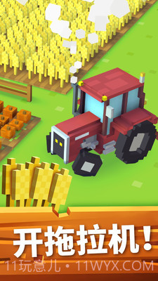 块状的农场v3.3截图3
