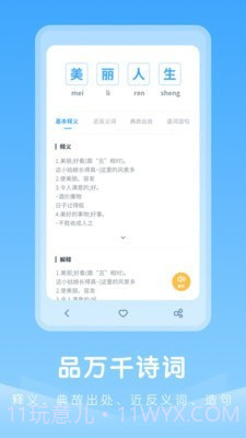 中小学古诗集截图2