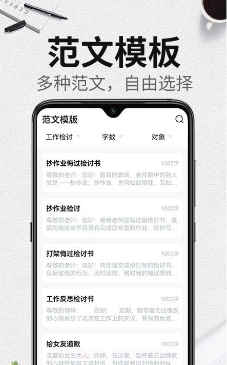 自动生成检讨书截图4 自动生成检讨书截图4