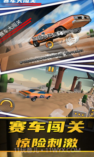 赛车大闯关截图3 赛车大闯关截图3