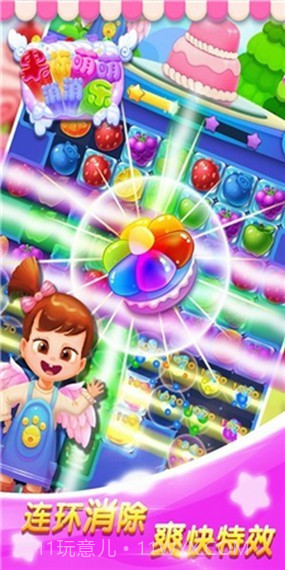 开心砸糖果截图3 开心砸糖果截图3