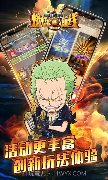 燃烧吧大航线截图1