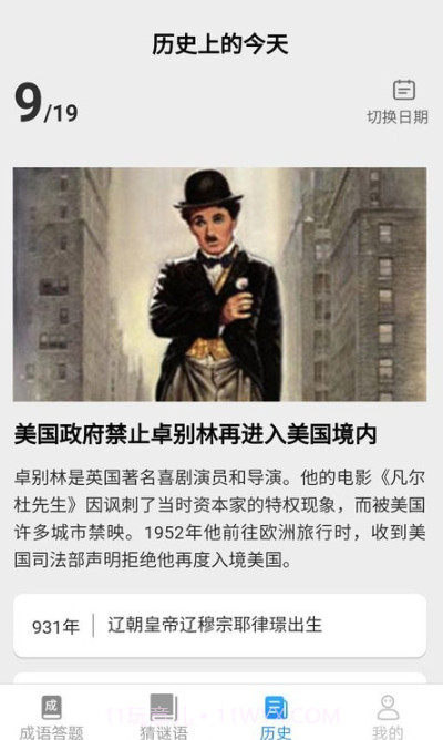 极光答题截图1 极光答题截图1