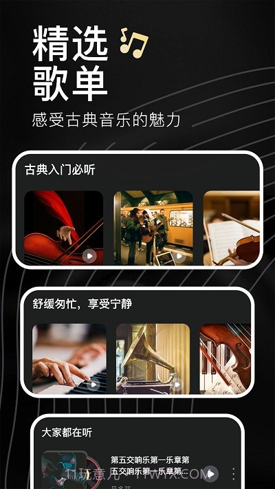 家国大剧院截图1 家国大剧院截图1