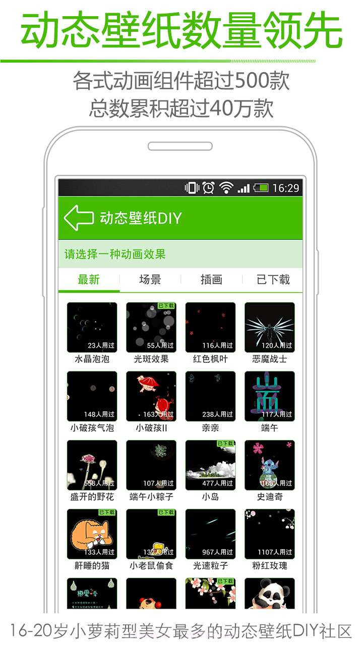 绿豆动态壁纸截图3 绿豆动态壁纸截图3