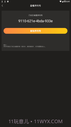 刀剑王者盾官方截图4