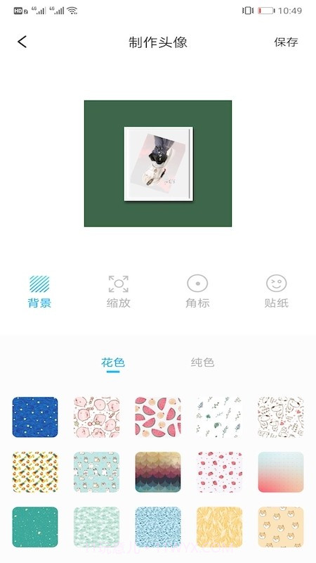 情侣头像匹配截图2