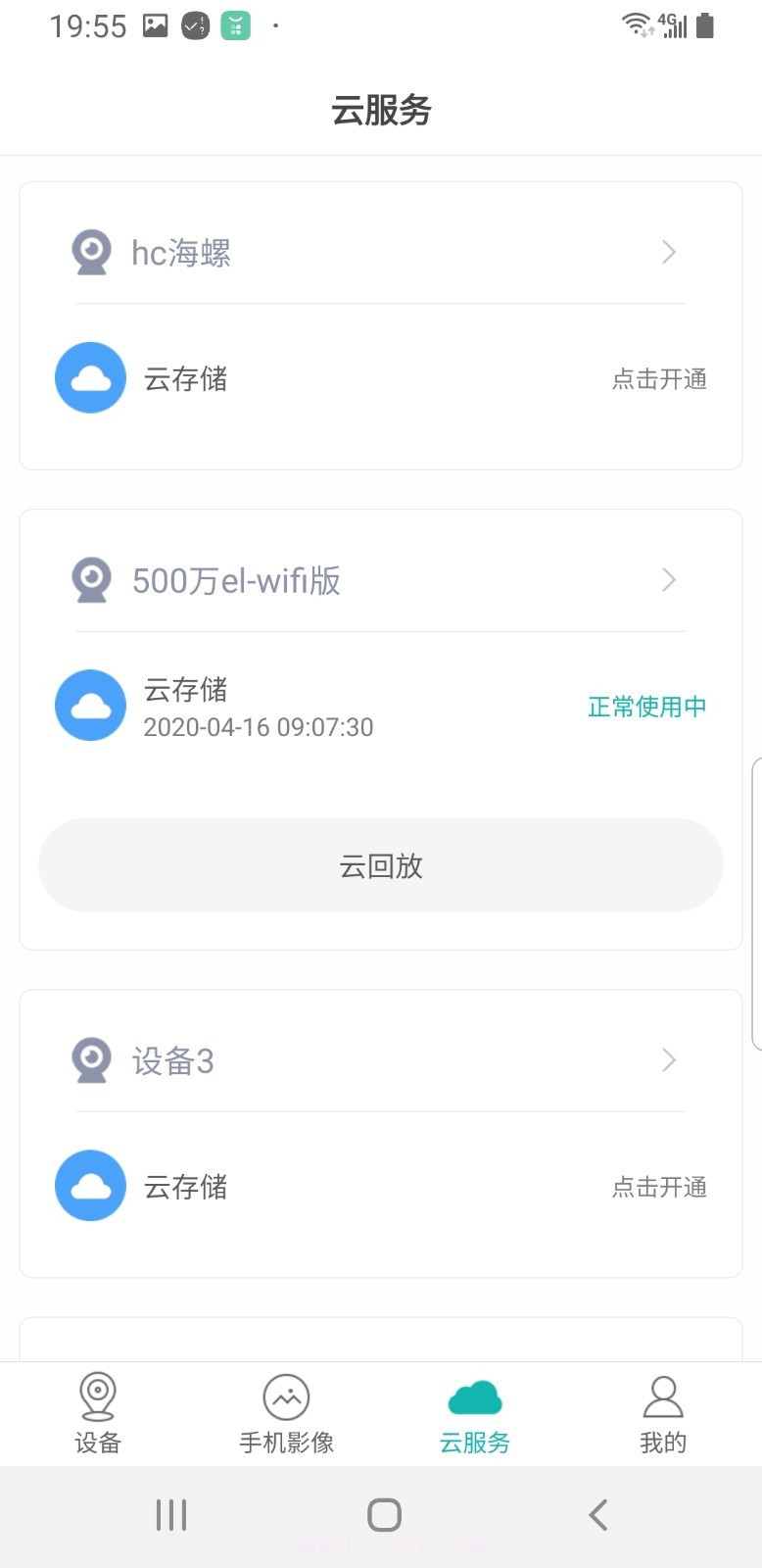超级看看截图3 超级看看截图3