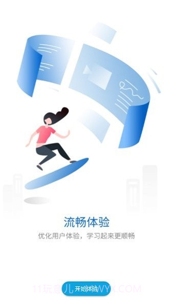 合景商学院截图2 合景商学院截图2