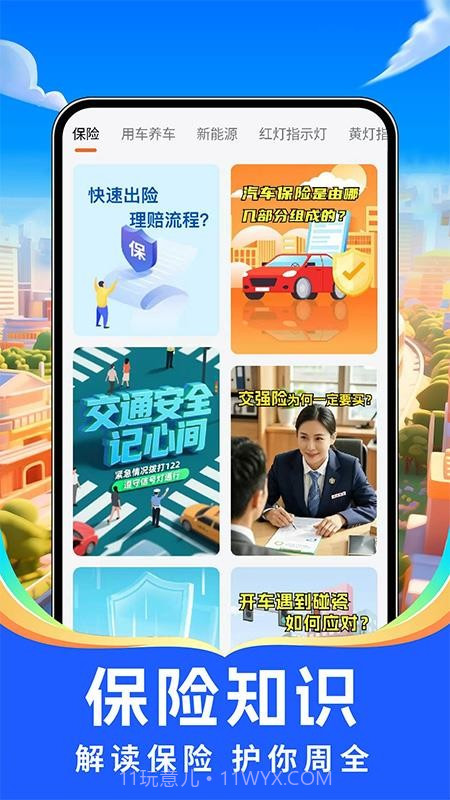 出行好车主无会员截图4