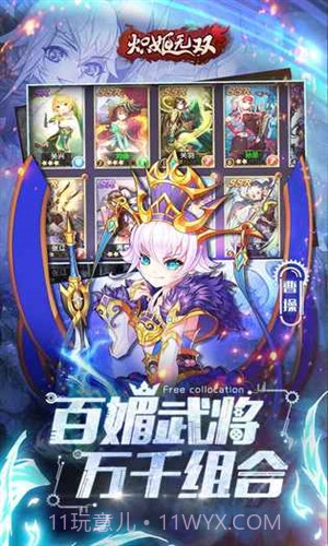 炽姬无双截图2 炽姬无双截图2