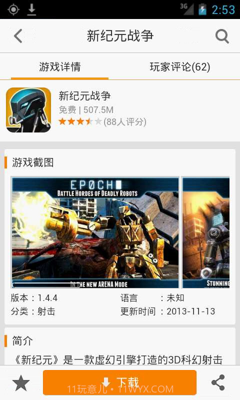 魔方游戏平台截图2