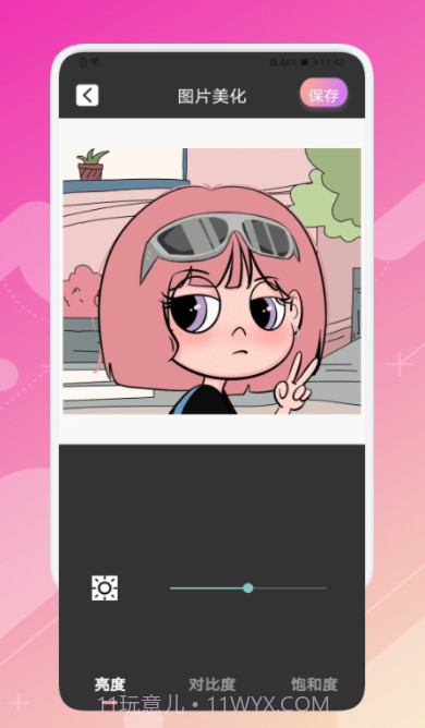 创造美丽截图2 创造美丽截图2