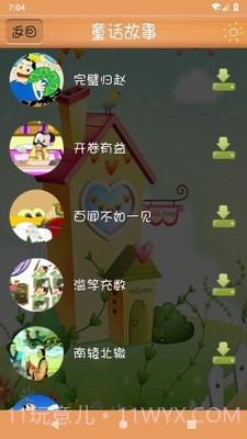 天嘉少儿童话故事截图3 天嘉少儿童话故事截图3