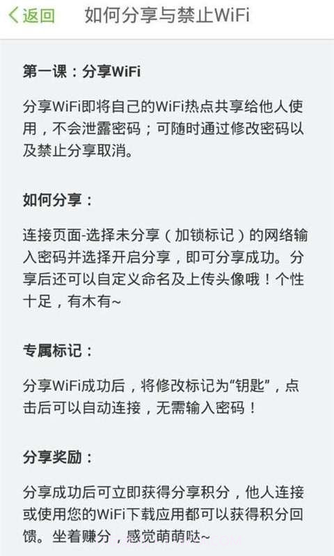 wifi赚宝截图5